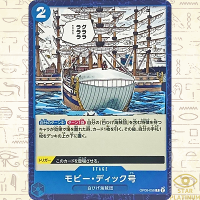 Moby Dick C OP08-056 Japanese ONE PIECE Card Game Two Legends - NM