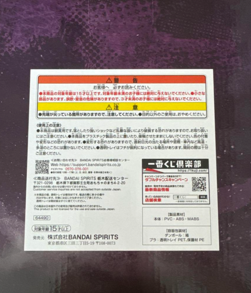 Ichiban Kuji Attack on Titan The Rumbling Prize C Hanji Zoe Figure | eBay