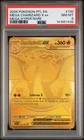2025 Pokémon PFL Mega Charizard X ex Mega Hyper Rare PSA 8 #130