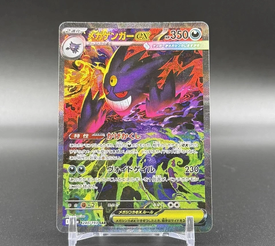 Gengar Pokémon TCG Rare Collectible Individual Card Games in