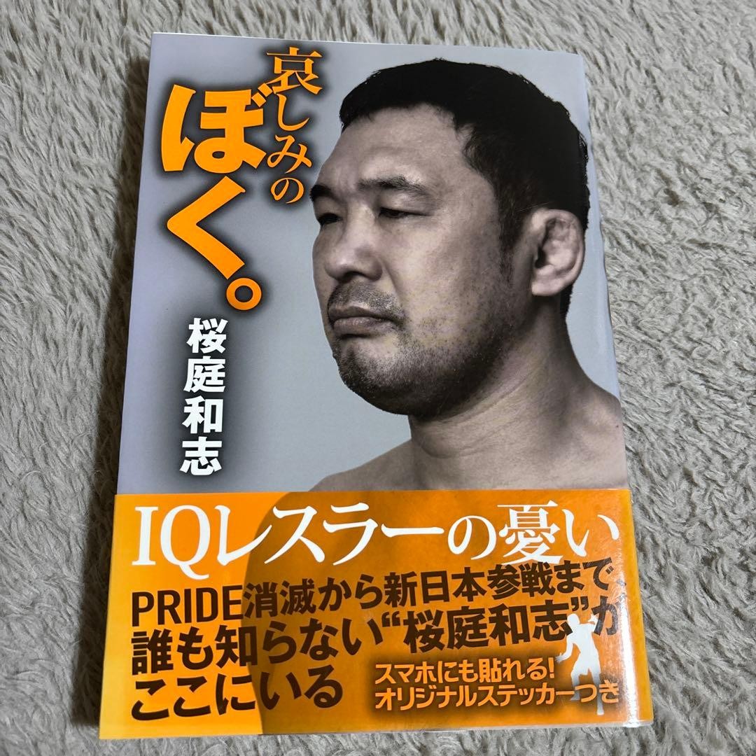 Kazushi Sakuraba Sadness Book Pro Wrestling 1400 Yen Sports Life