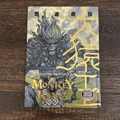 The Monkey King Volume 1 by Katsuya Terada 2005 Dark Horse Paperback