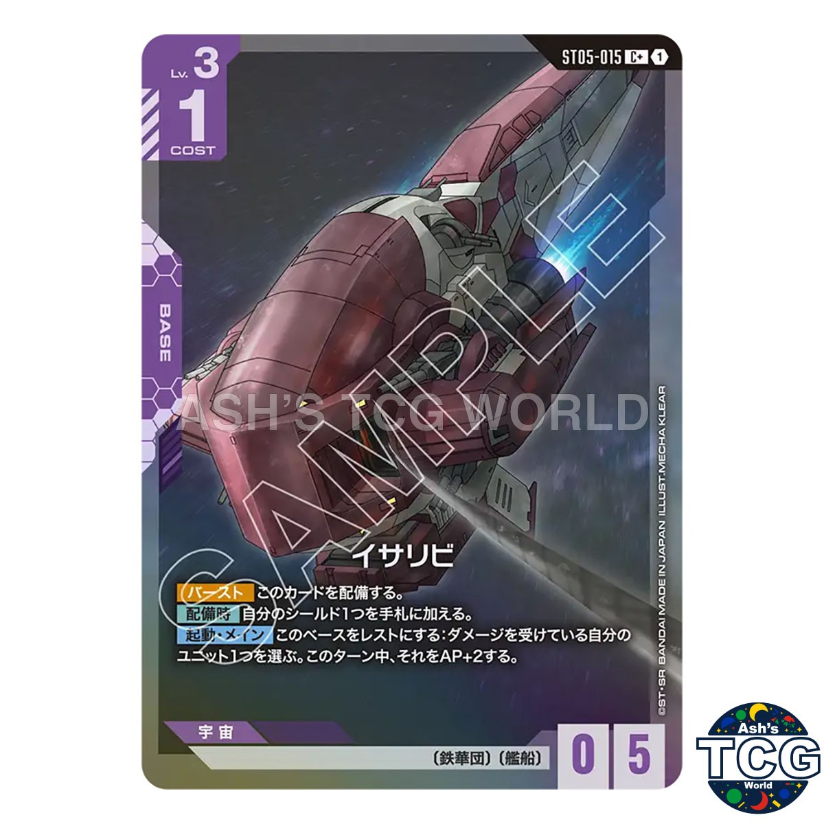 Isaribi C+ ST05-015 Mobile Suit Gundam Iron-Blooded Orphans Gundam Card Game JPN