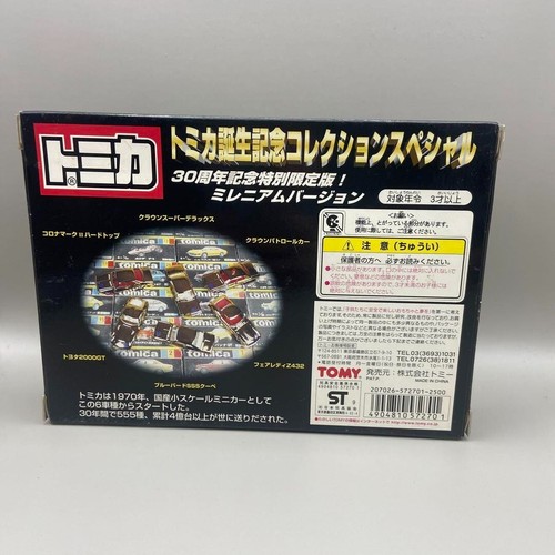 TOMY Tomica Millennium Minicar 5-piece Set 30th Anniversary Gold USED/VERYGOOD - Picture 2 of 10