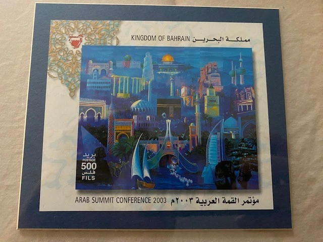 REINO DE BAHRÉIN 2003 CONFERENCIA CUMBRE ÁRABE MINI-SÁBANA ENMARCADA CON VIDRIO Foto 2 de 4
