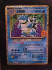 Pokemon 25th Anniversary Collection Chinese Blastoise S8a PF-003 Promo Card NM