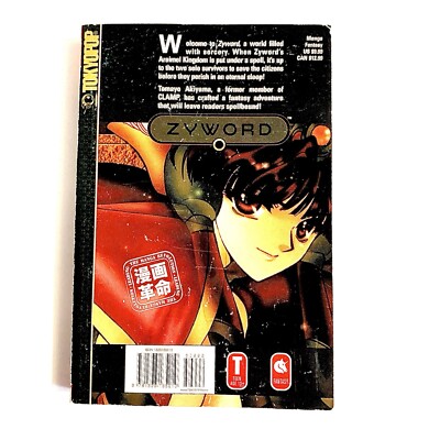 ZYWORD Vol 1 TokyoPop Manga Graphic Novel by Tamayo Akiyama