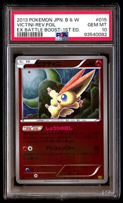 ビクティニ　015/093 EXバトルブースト 1st psa10 PSA 10 Gem Victini 015/093 EX Battle Boost Reverse 1st ED