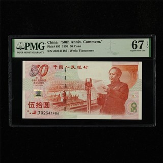 1999 CHINA "50th Anniv Commemorative" 50 Yuan Pick#891 PMG 67 EPQ Superb Gem UNC