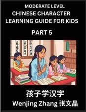 Chinese Character Learning Guide for Kids (Part 5)- Moderate level Brain Game Te