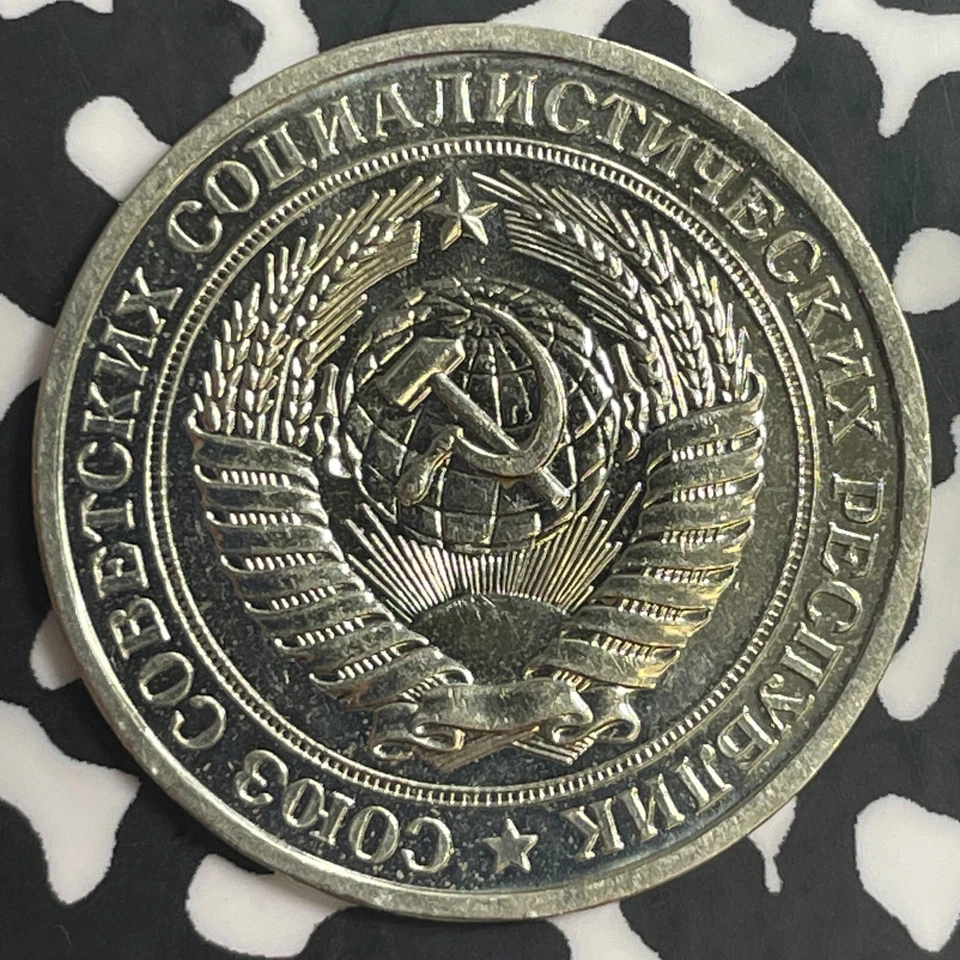 1977 Russia 1 Rouble Lot#T3669 High Grade! Beautiful! - Image 2 of 2