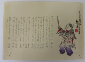 Beauty, dance :Japanese print original, surimono