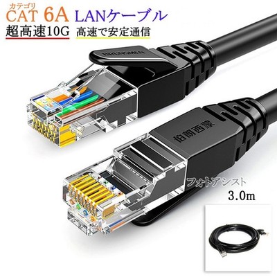 Compatible TP-LINK Cat6A LAN Cable 3m RJ45 Round UTP Stranded