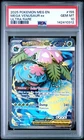2025 POKEMON MEG EN-MEGA EVOLUTION ULTRA RARE #155 MEGA VENUSAUR EX PSA 10