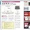 (JAPAN) Book SS SEGA SATURN Perfect catalog (G-MOOK)