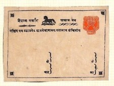 NEPAL Early Postal Stationery Card HORSES Crossed KUKRI {samwells-covers}AX145