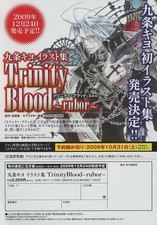 Kiyo Kujo First Illustration Promotional Flyer Leaflet Japan