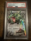 2015 Rayquaza EX Emerald Break PSA 10 (Population 170)
