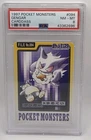 Bandai Gengar Carddass #094 1997 Japanese Regular PSA 8 Graded Vintage