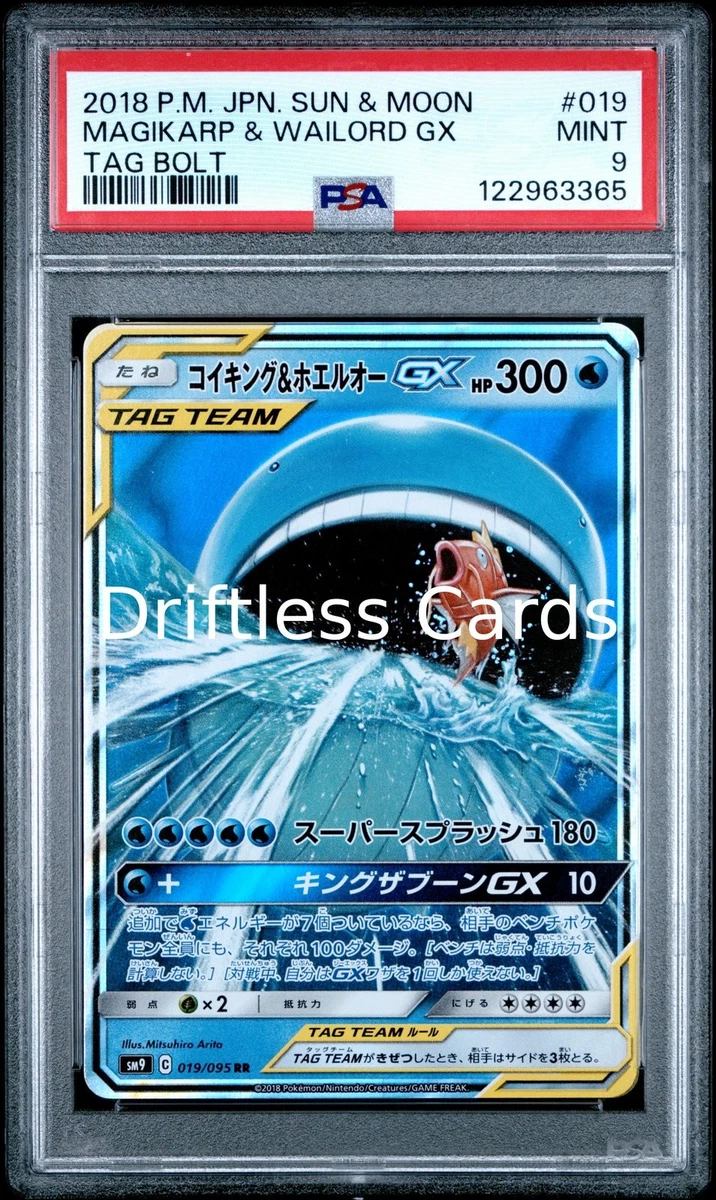 Sm9: Tag Bolt Pokémon TCG Cards for sale | eBay