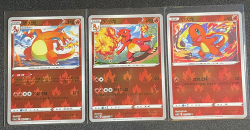 Charizard Evolution Line 001-003/127 Reverse Pokemon GO Chinese Exclusives - LP