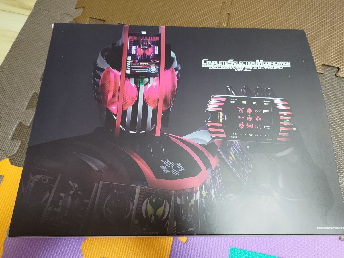 CSM 000 D COMPLETE SET ver.10th Bandai COMPLETE SELECTION CSM KAMEN RIDER Decade DECADRIVER