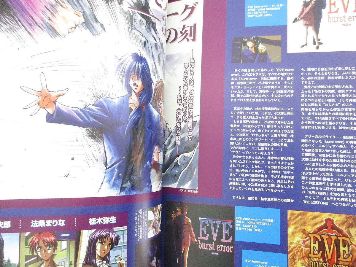 EVE THE LOST ONE Official Visual Book Guide Art Works Fan