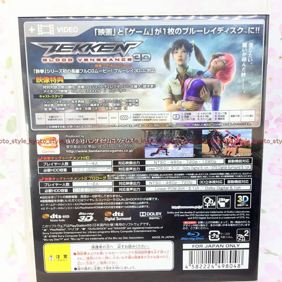 USED PS3 PlayStation 3 Tekken Hybrid 98048 JAPAN IMPORT | eBay