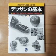 Pencil Drawing Basics for Beginners - Sketching Guide by Atelier Heide Used