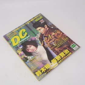 Yu Kenji II Shenmue Dreamcast Magazine Used, with Postcard & Sticker JJ7