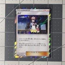 Rosa #67 Prices | Pokemon Japanese Dream League | Pokemon Cards