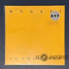 WUGAZI 13 Chambers Yellow & Black Marble Vinyl LP | SAFE 🎁 SHIP