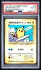1997 POKEMON JAPANESE PROMO MT. FUJI-STAMP RALLY #25 SURFING PIKACHU PSA 4