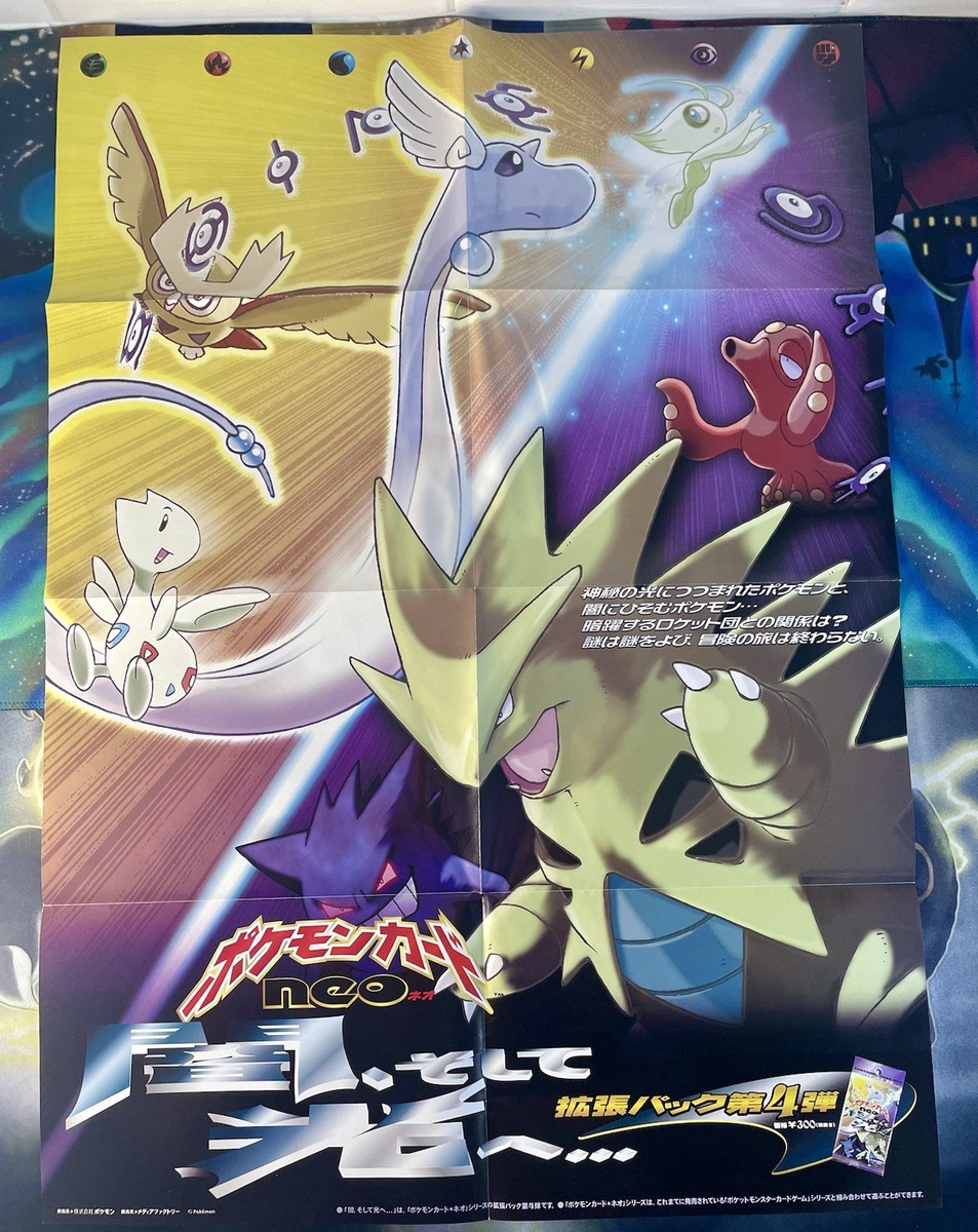 Pokemon Japanese Neo Destiny Poster 闇、そして光へ Neo