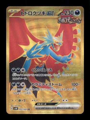Roaring Moon ex Ultra Rare Holo SV4K: Ancient Roar 093/066 NM