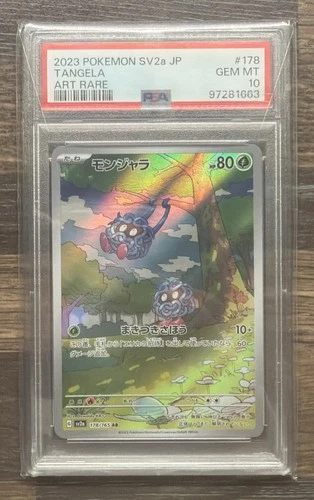 2023 POKEMON JPN SV2A-POKEMON 151 ART RARE #178 TANGELA PSA 10