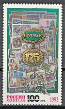 RUSSIA,USSR:1993 SC#6168 MHOG Goznak (Bank Note Printer and Mint), 175th AR1216