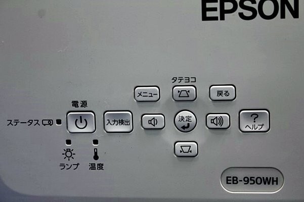 「T038」EPSON 液晶プロジェクター EB-950WH 3000lm EPSON プロジェクター EB-950WH 3000lm WXGA 2.7kg