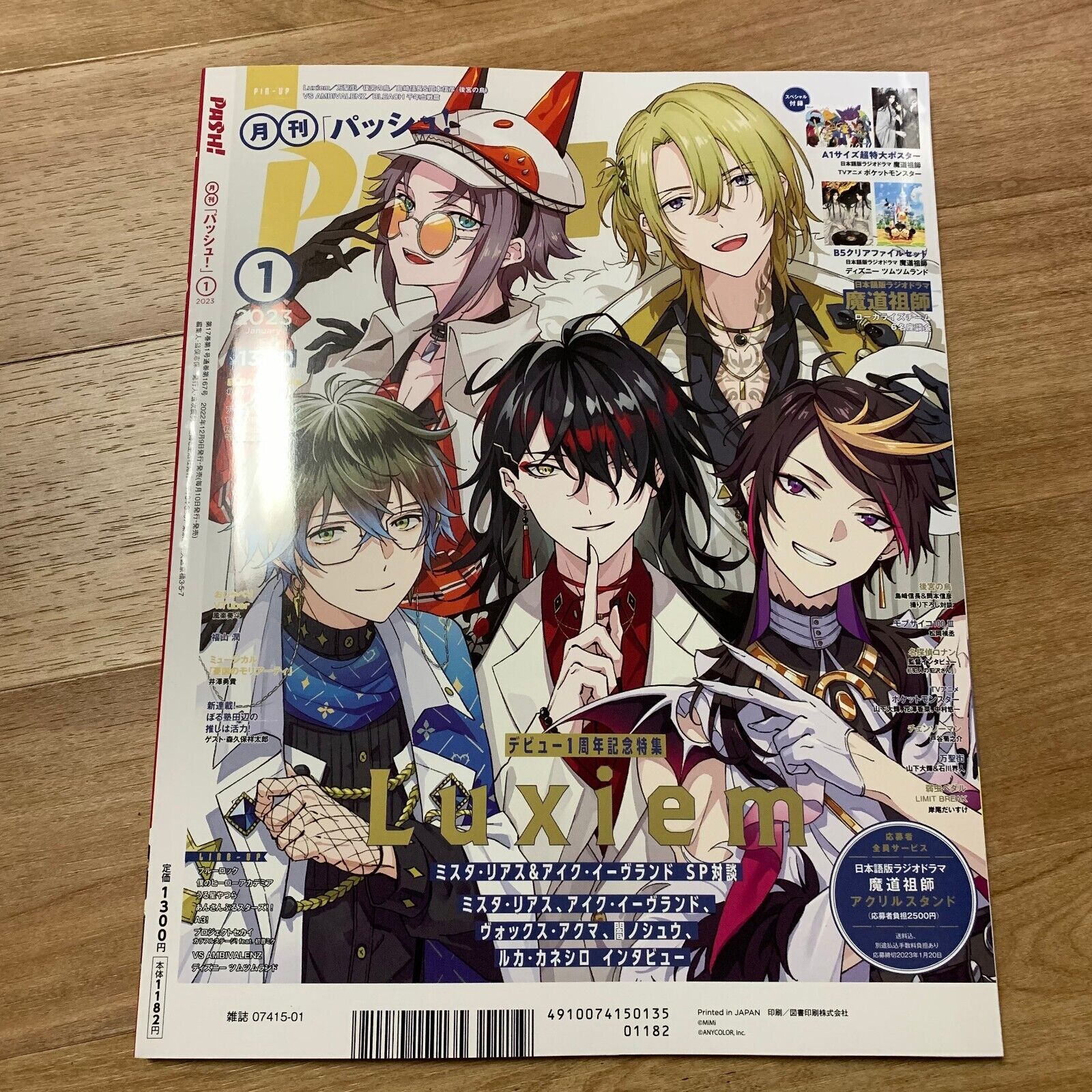 PASH! Oct 2023 Magazine anime BL Madou Soshi Mo Dao Zu Shi Touken Ranbu Book