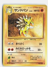 Sandslash NO. 028 Uncommon Fossil Pokemon Japanese Moderately Played