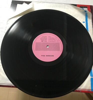 Jun Togawa / SUKI SUKI DAISUKI 1985 Original LP Vinyl Vintage