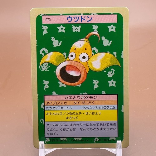Weepinbell Pokemon Topsun Card Game Japanese Japan Nintendo TCG Anime F/S