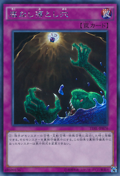 Yu-Gi-Oh! Floodgate Trap Hole 底なし落とし穴 Japanese Secret Rare Foil TDIL-JP076 USED