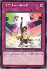 Angriffsmodus Aktiviere SD46-JP039 Common Yugioh! Japanisch NM