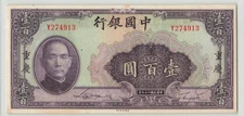 CHINA 100 Yuan 1940, P-88b, Central Bank - Chungking, Original UNC, Y274913. R2