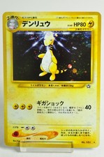 Pokemon Card TCG Ampharos No.181 Holo Rare Neo Genesis Old Back 2000 Japanese MP