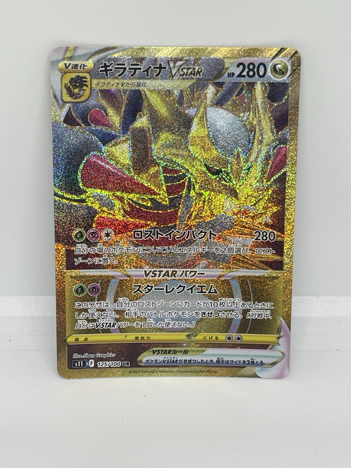 NM】Giratina VSTAR s11 125/100 UR 骑拉帝纳 Giratina VSTAR RRR 111