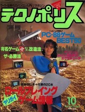 Technopolis October 1985 Issue PC-88 Gaming G...