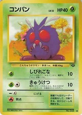 Venonat NO. 048 Common Jungle Pokemon Japanese Lightly Played