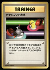 1996 Light Played Pokemon Switch Base Set Japanese